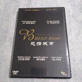 悲情城市    DVD   光盘1张