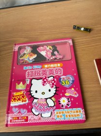 Hello Kitty磁力贴绘本 打扮美美的