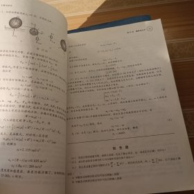 工程力学 2，