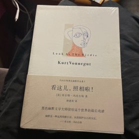 看这儿，照相啦！