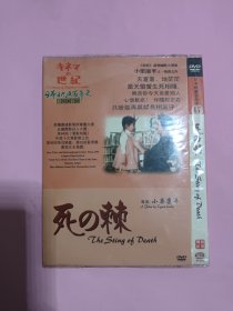 死之棘DVD