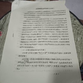 脾胃学说在儿科发病学上的意义