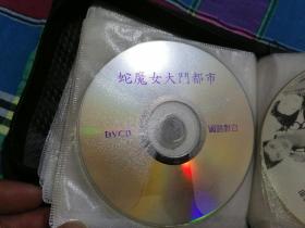 蛇魔女大闹都市 VCD二合一 光盘1张 正版裸碟