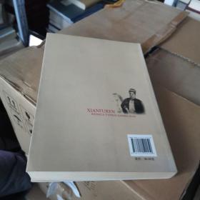 冼夫人文化探索30年