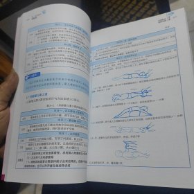 做一名优秀的早教师