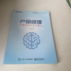 产品经理必懂的技术那点事儿