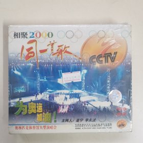 VCD:相聚2000同一首歌 为奥运加油 奥林匹克体育馆大型演唱会(未开封，3碟装)