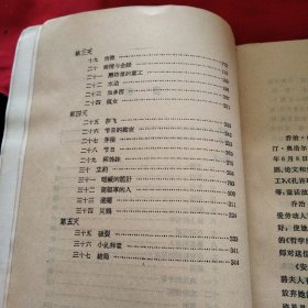 安吉堡的磨工巜小32开平装》