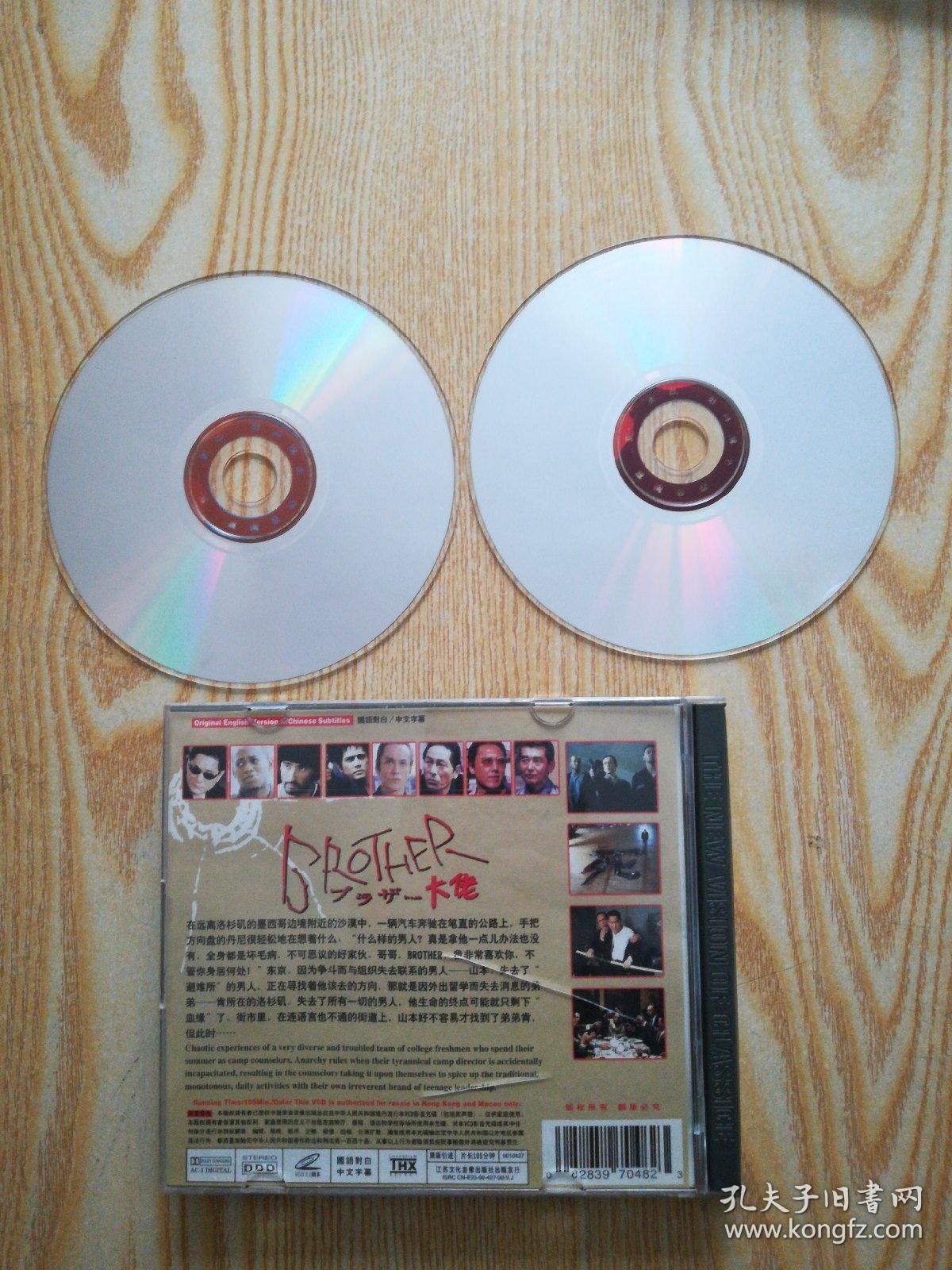 大佬（VCD  2张全）