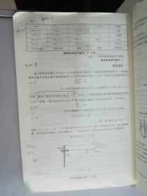 高等学校公共基础“十二五”规划教材：大学物理实验（1）【满30包邮】