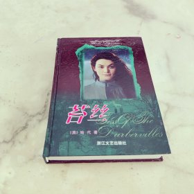 外国文学名著精品 苔丝