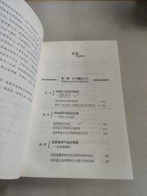 学点用得上的理财常识