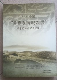 2012.中国时期的九原