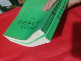 内蒙古自治区造林典型设计 上下册