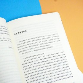 让教育稍稍有点诗意 姚跃 华师范大学出版社