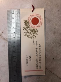 语录.书签（向日葵、红太阳）