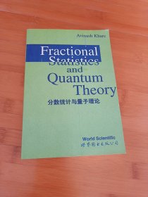 分数统计与量子理论英文版
