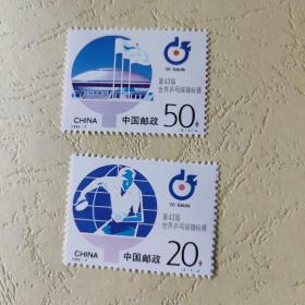 邮票1995-7