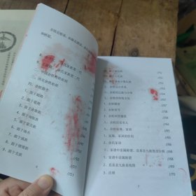 余氏家谱/余氏家谱续考