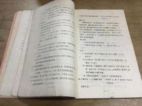 1959年度制革工艺专业毕业生专题试验报告