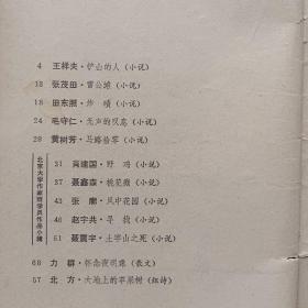 山西文学1987年第1期