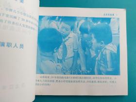 小铃铛续集 （中国百部爱国主义教育电影连环画丛书）