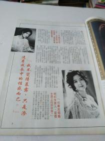 大公周刊第32期