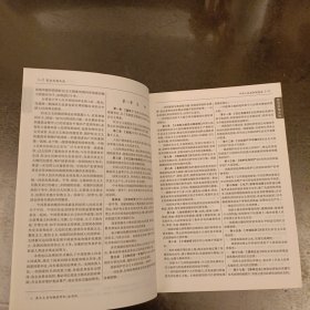 中华人民共和国常用法律法规规章司法解释大全（2016年版 总第九版） 扉页有签名 (前屋63C)
