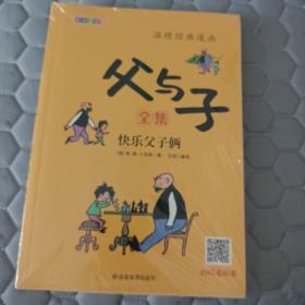 父与子漫画全集注音版（6册）赠视频动画法国搞笑漫画书唤醒亲情唤醒爱，快速轻松识字，提高表达能力！