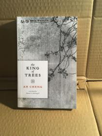 （英文原版，国内现货）The King of Trees: Three Novellas: The King of Trees, The King of Chess, The King of Children 阿城