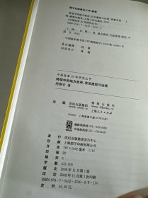 转型中的地方政府：官员激励与治理