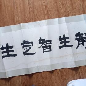 江苏著名书法家 张继高 书法精品
