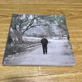 我從山里來-李增斌六十自述