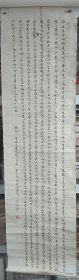 陶潜《归去来兮辞并序》 甲午年 李明 书