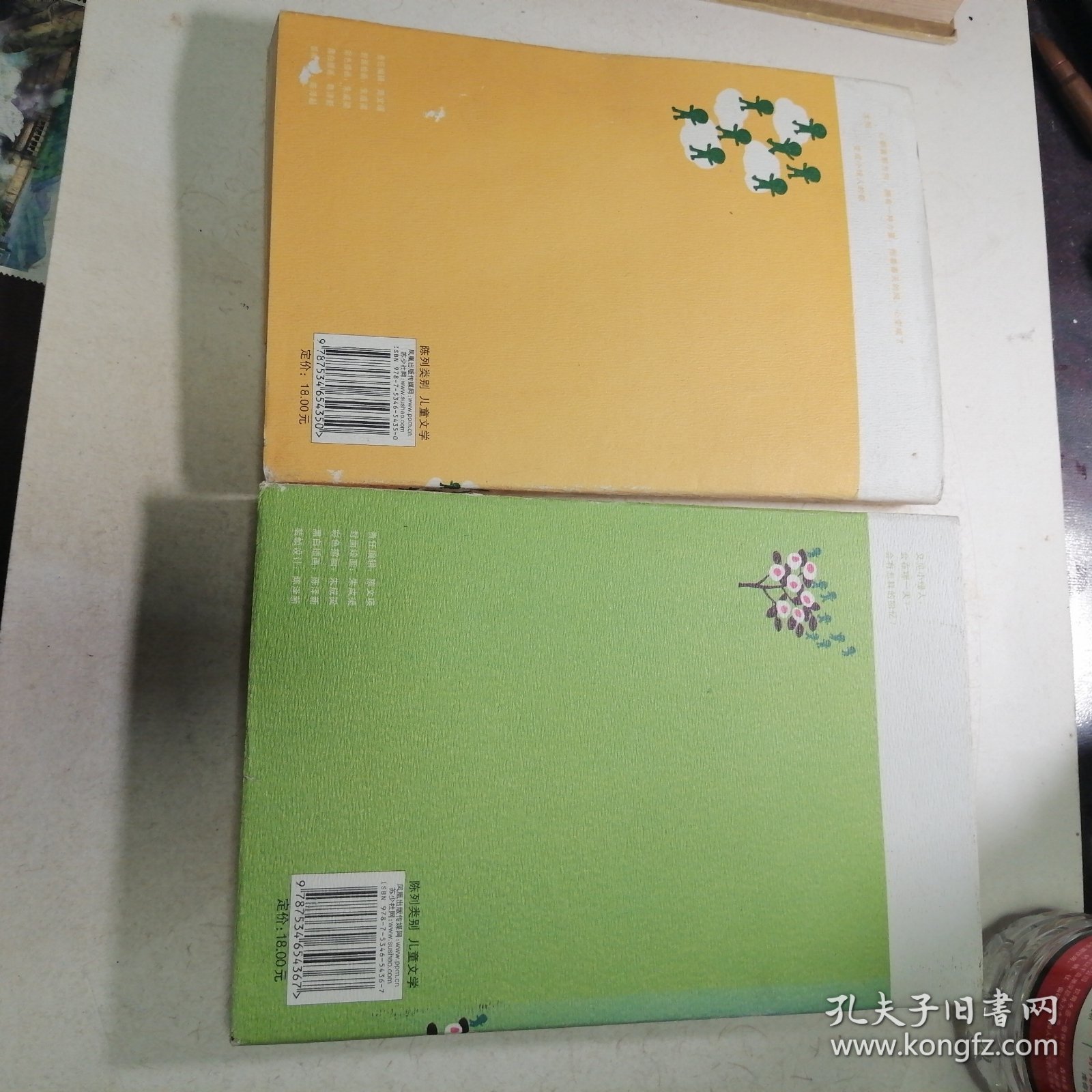 又见小绿人、 我们都是小绿人2本合售（其中一本扉页有点笔迹）