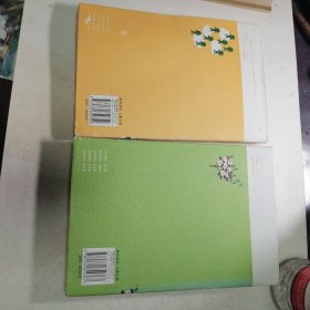 又见小绿人、 我们都是小绿人2本合售（其中一本扉页有点笔迹）