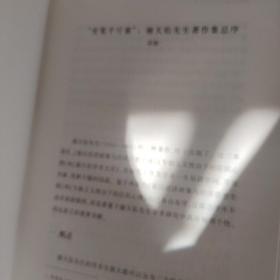 专制主义统治下的臣民心理