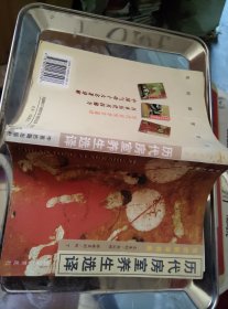 历代房事养生选译