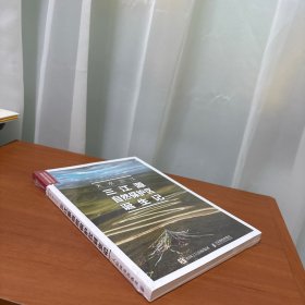 天水三江三江源自然保护区诞生记