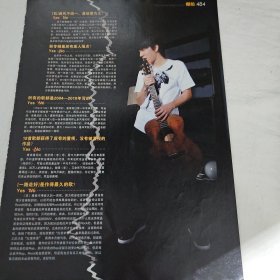 房祖名 杂志彩页