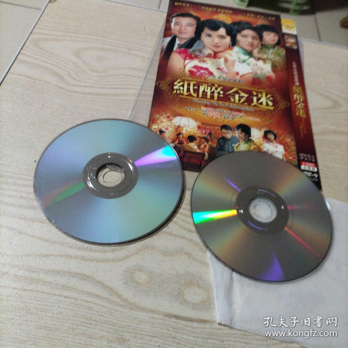 DVD光盘电视连续剧纸醉金迷（2碟装陈好）