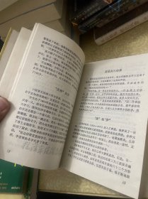 《人生举戒》（精装）