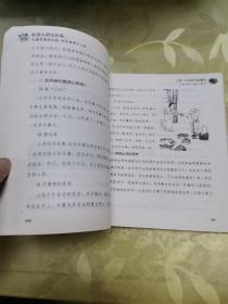 妙用山药治百病