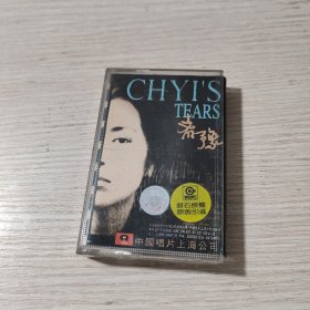 磁带 CHYI'S TEARS《齐豫》原版引进 附歌词 以实拍图购买