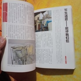 荣宝斋.当代艺术版.创刊号2010总第1期 .上上国际美术馆