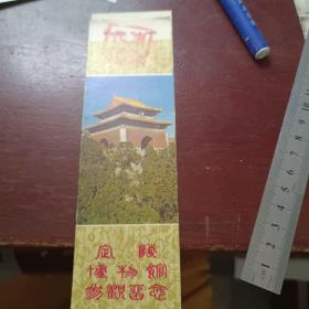 北京定陵博物院门票3元