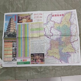 西安旅游地图