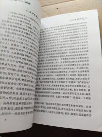 趋势北大资本高级论坛