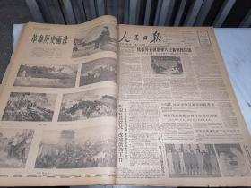 1961年7月1-31日。《人民日报》合订本。西北大学自制合订本。庆祝中国共产党成立四十周年。毛主席刘少奇讲话