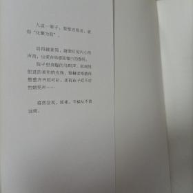 人活到极致，一定是素与简：从断舍离到极简主义，发现你的生活美学